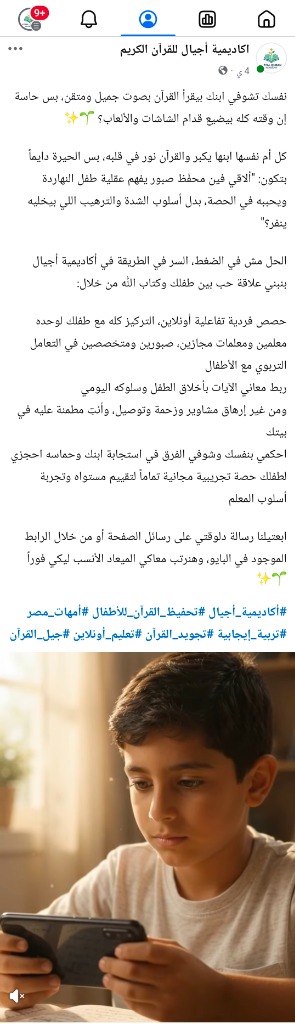 أكاديمية أجيال