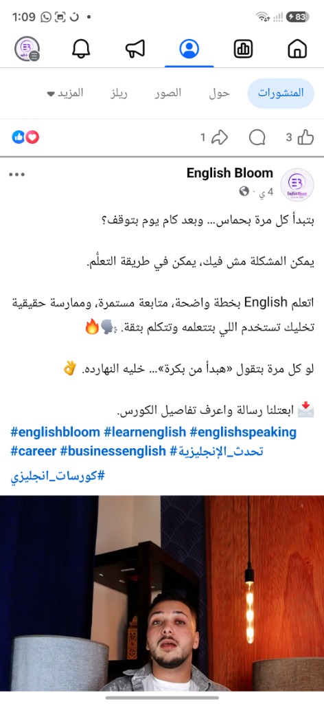English Bloom